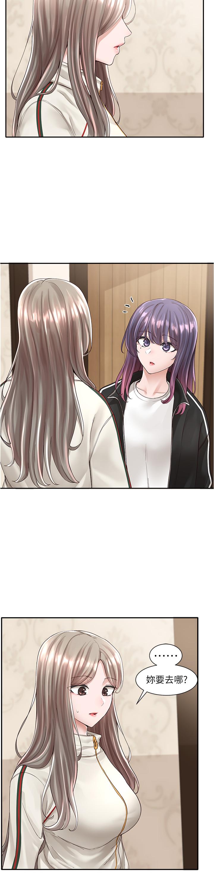 第84話-各自的真心 - 第2.jpg页