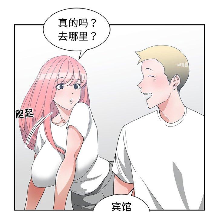 第 15 话 - 第55.jpg页