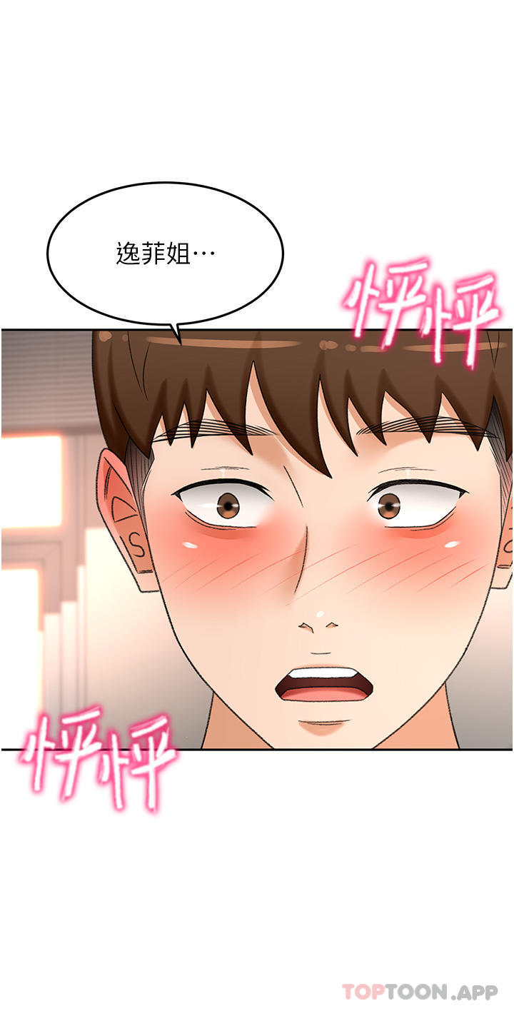 第79话-双倍美味的牛奶鲍鱼 - 第16.jpg页