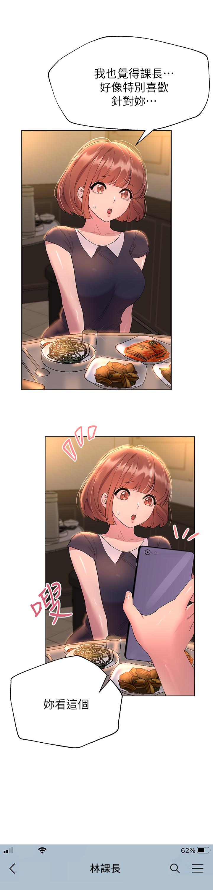 第32話-被穿著絲襪的美腿踐踏 - 第13.jpg页