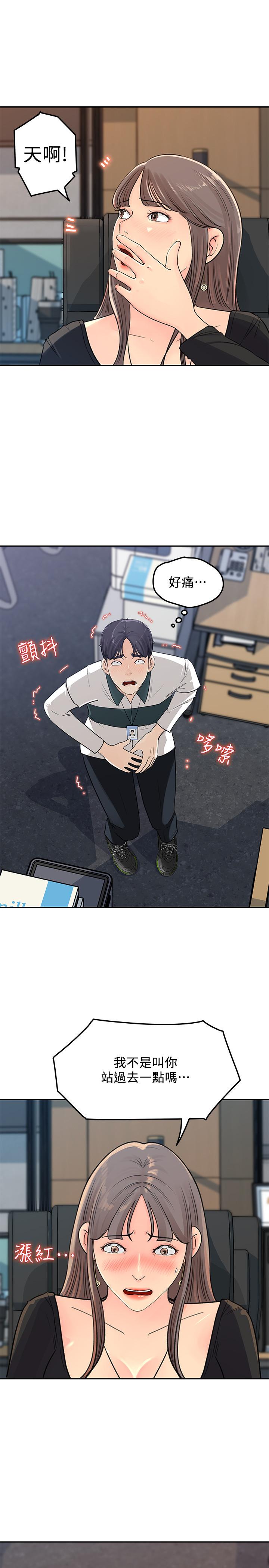 第4話-幫我保密，就給你嘗點甜頭 - 第28.jpg页