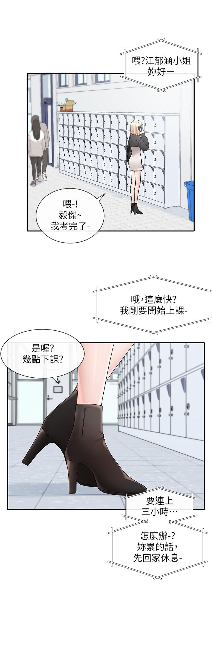 第115话-我要你抱抱 - 第9.jpg页