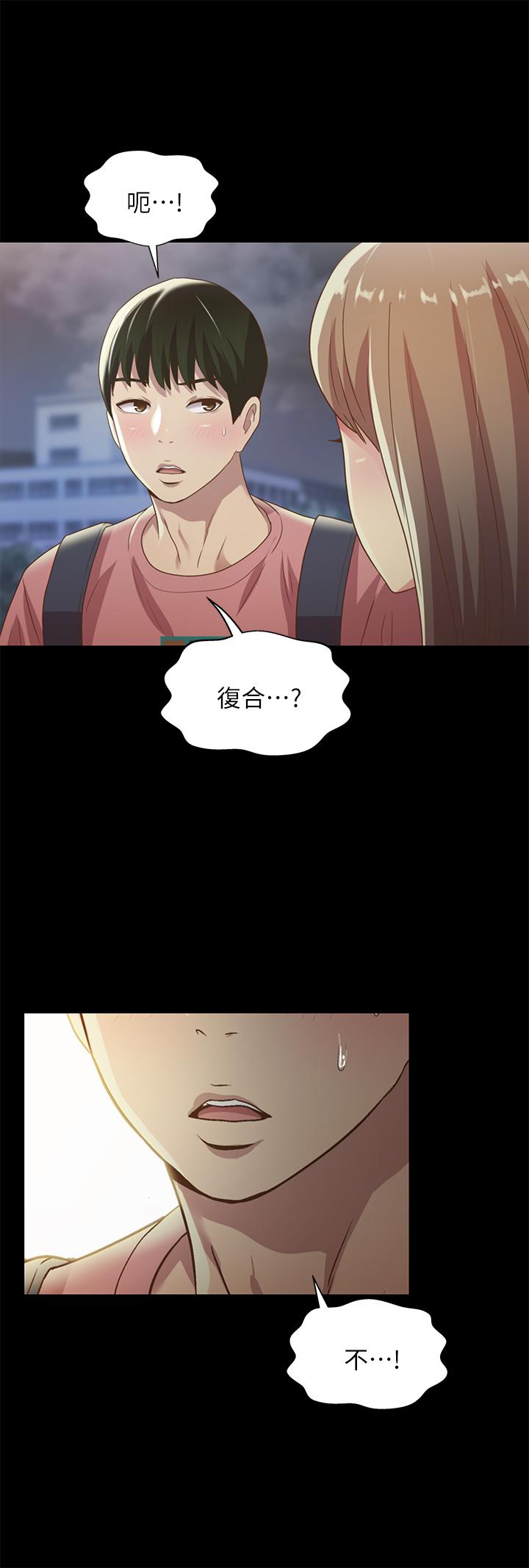 第59話-窮沒關係，“能幹”就好 - 第29.jpg页