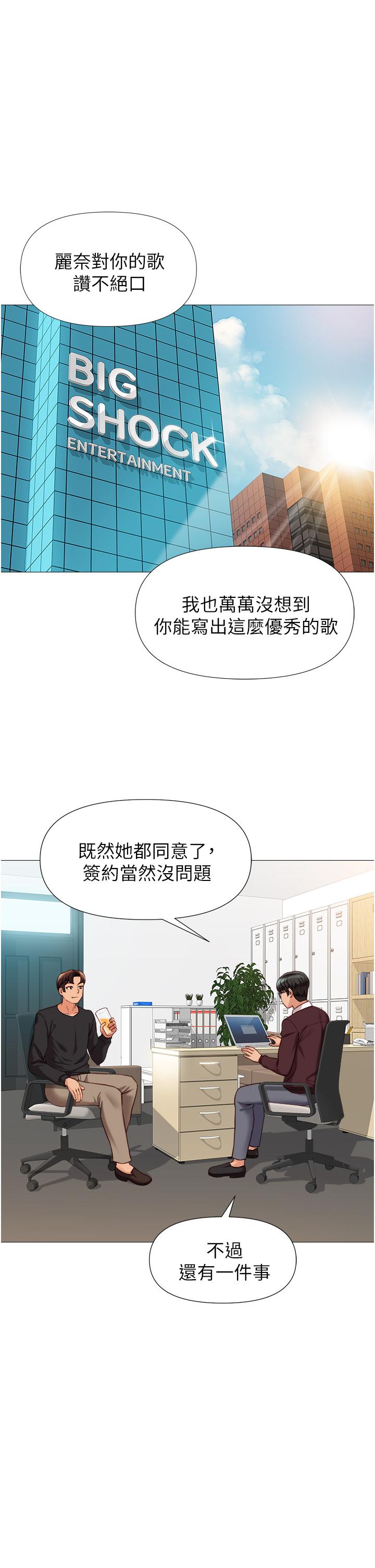 第91话-让你嚐嚐嫩妹的滋味 - 第1.jpg页