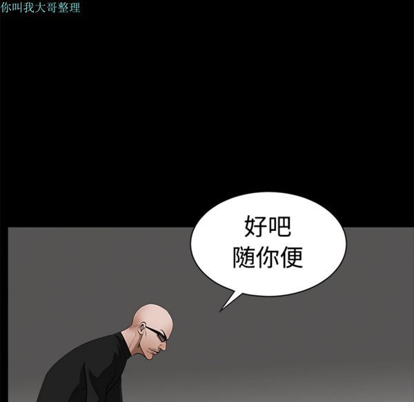 第 29 话 - 第217.jpg页