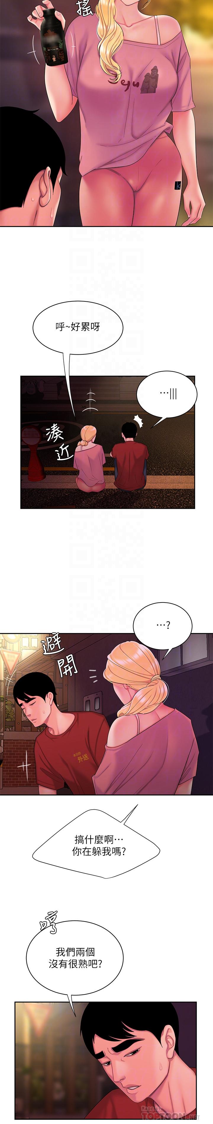 第44話-炸雞店老闆的真心道歉 - 第6.jpg页