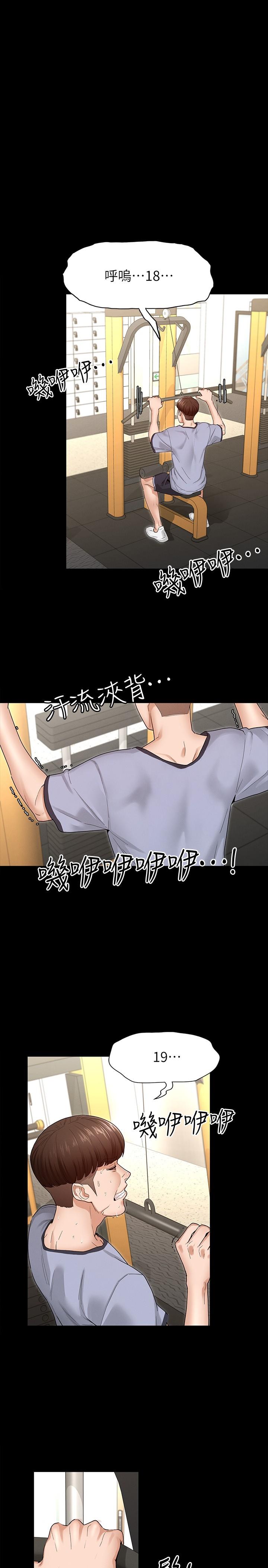 第2話-請用力操壞我 - 第45.jpg页