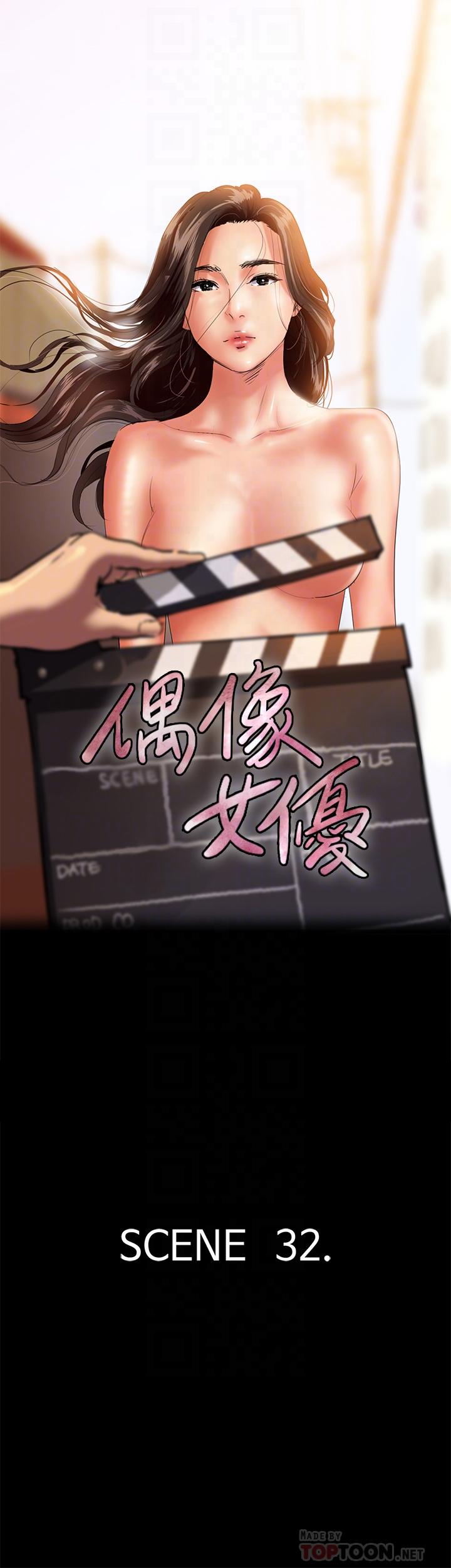 第32話-親熱被撞見 - 第4.jpg页