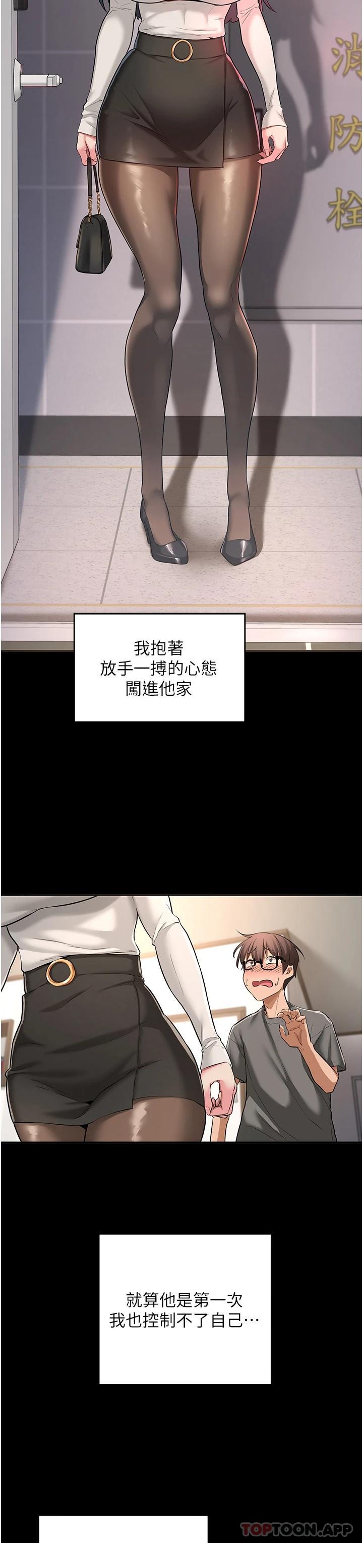 第56话-喝学弟的精液解渴 - 第12.jpg页