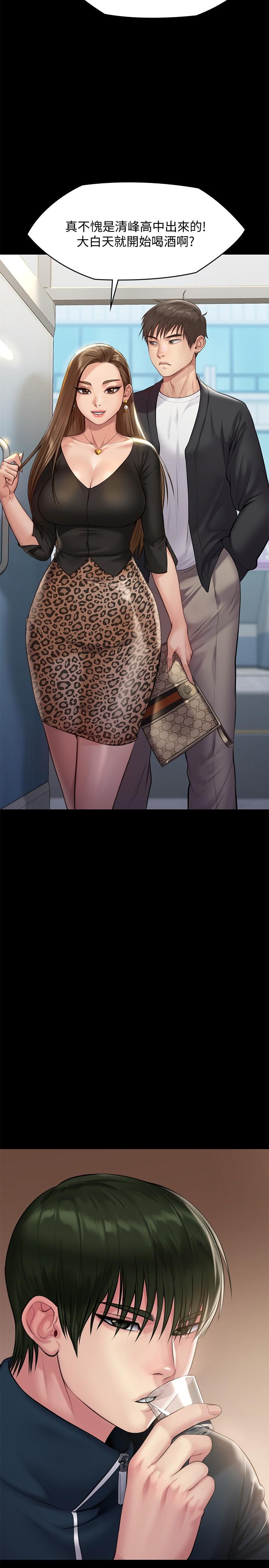 第218話-色魔女兒的花言巧語 - 第2.jpg页