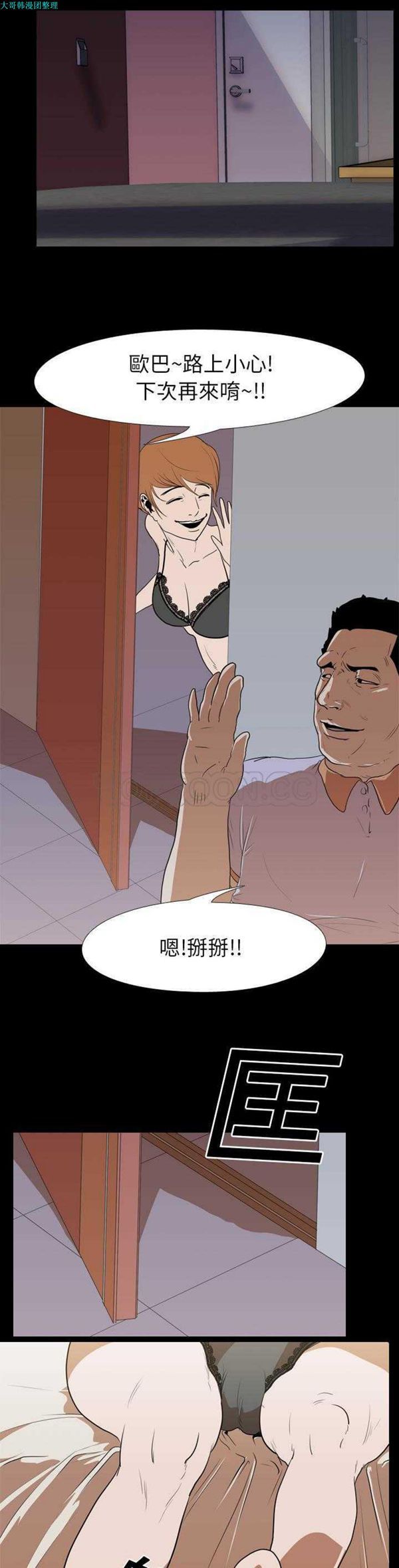 第 14 话 - 第1.jpg页