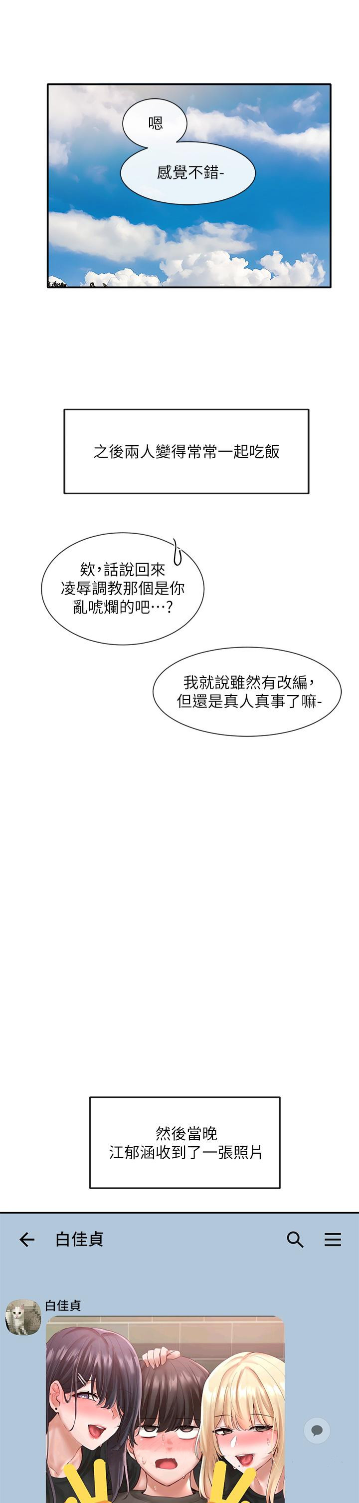 第58話-我來告訴你昨晚發生什麼事 - 第39.jpg页