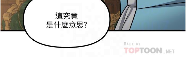 第57話-愛雪莉與皇女的交易 - 第4.jpg页