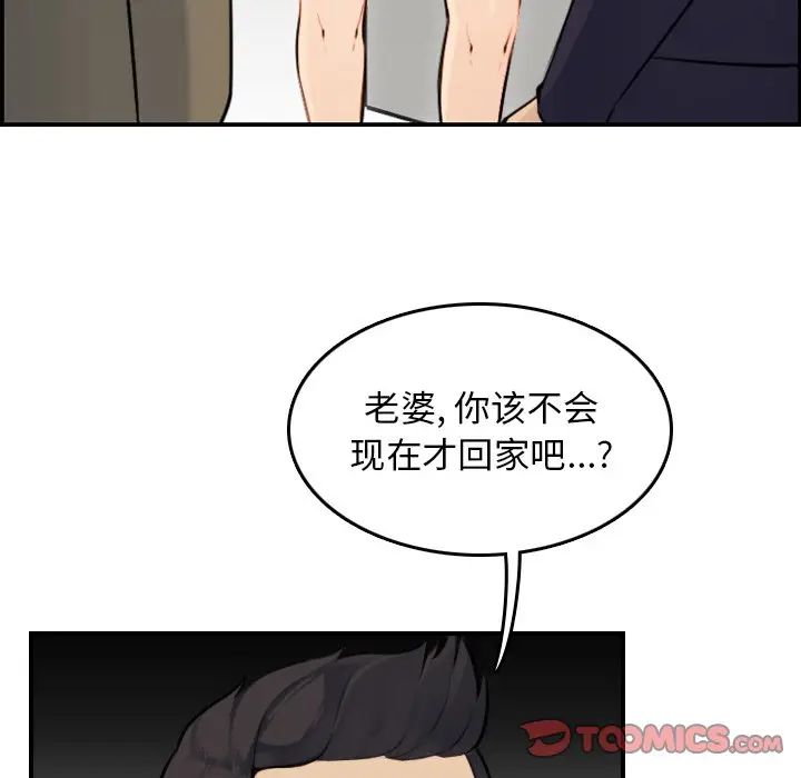第8话 - 第54.jpg页