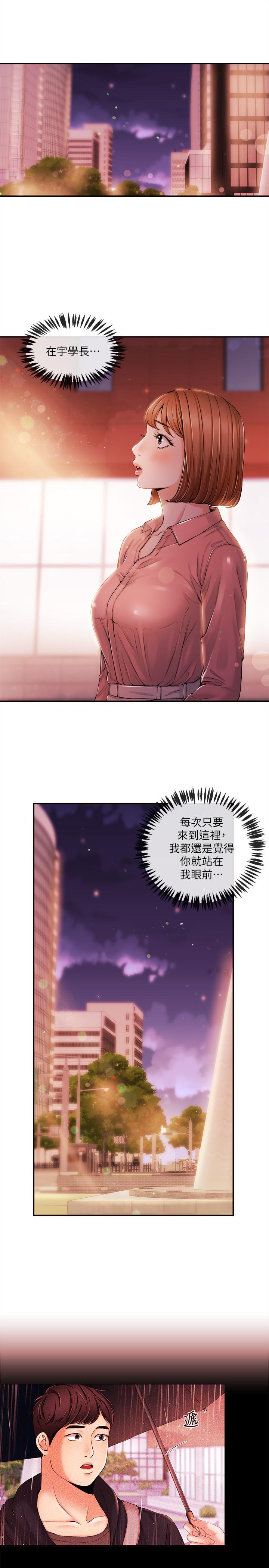 第28話-我好想你，學長... - 第3.jpg页