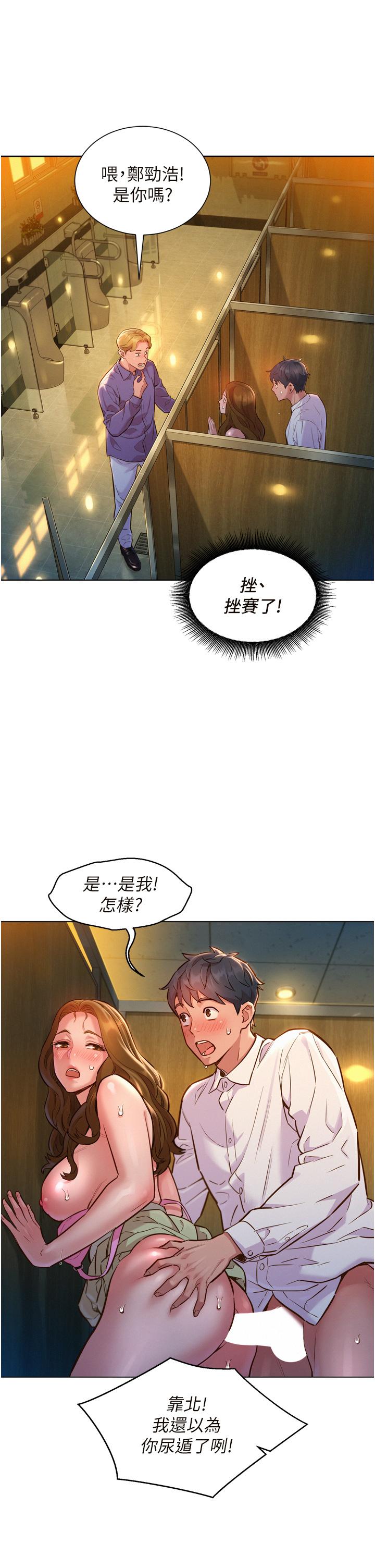 第5話-我好像喜歡你 - 第13.jpg页