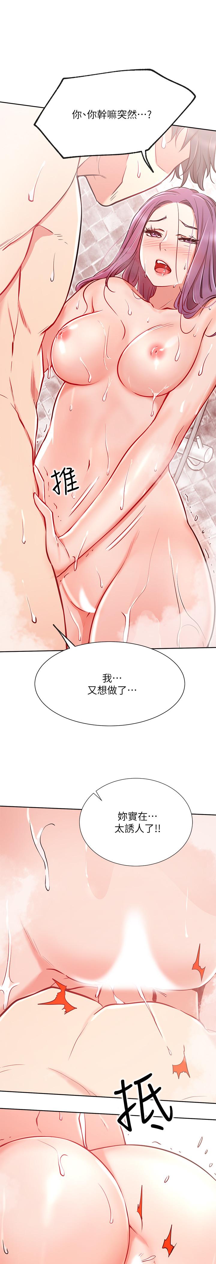 第9話-在浴室的第二回合 - 第26.jpg页