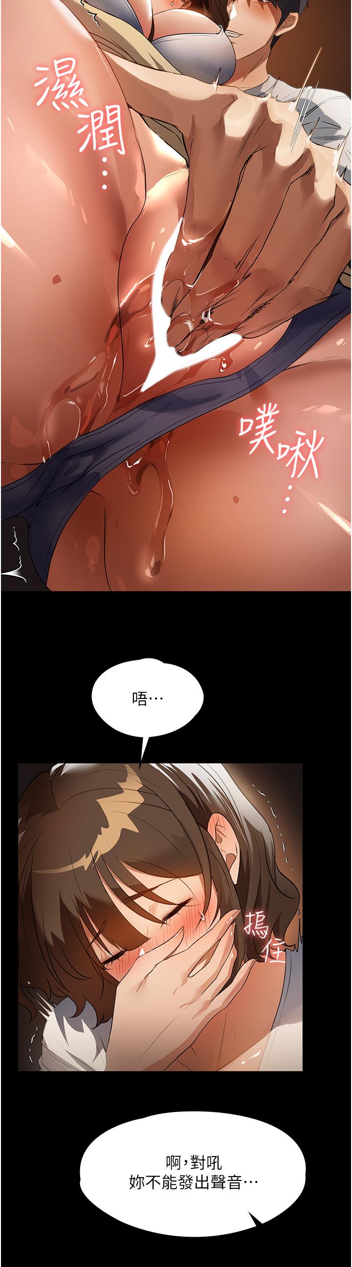 第14话-跟爹地玩捉迷藏的猎物 - 第9.jpg页