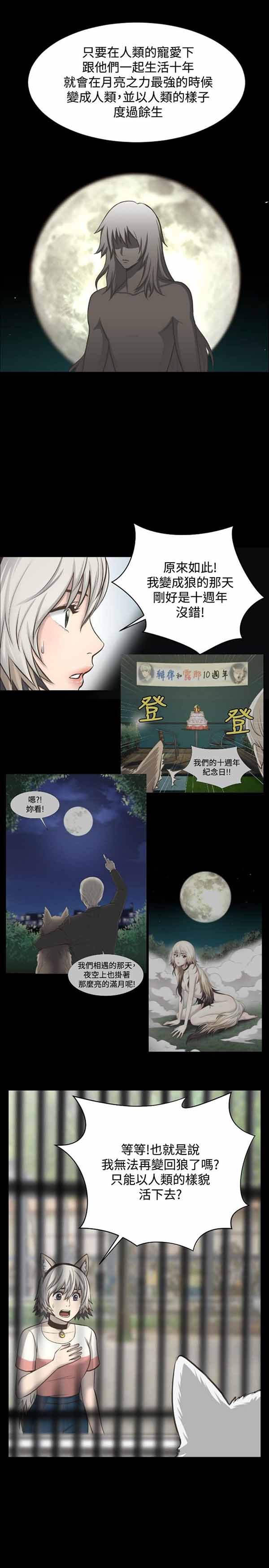 第 11 话 - 第8.jpg页