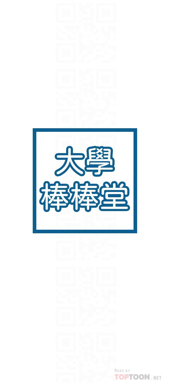 第16話-看著耀祖變興奮的藝婷 - 第4.jpg页