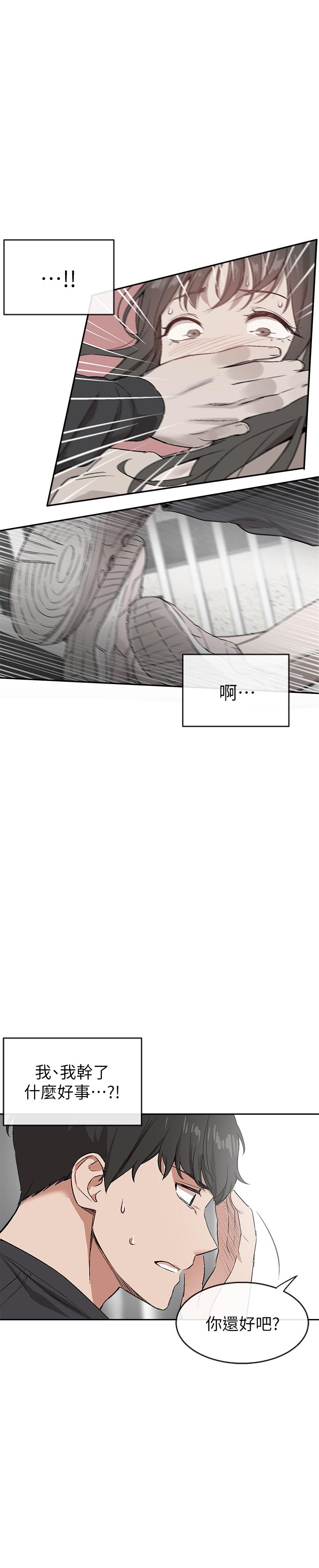 第1話-從樓上傳來的呻吟聲 - 第35.jpg页