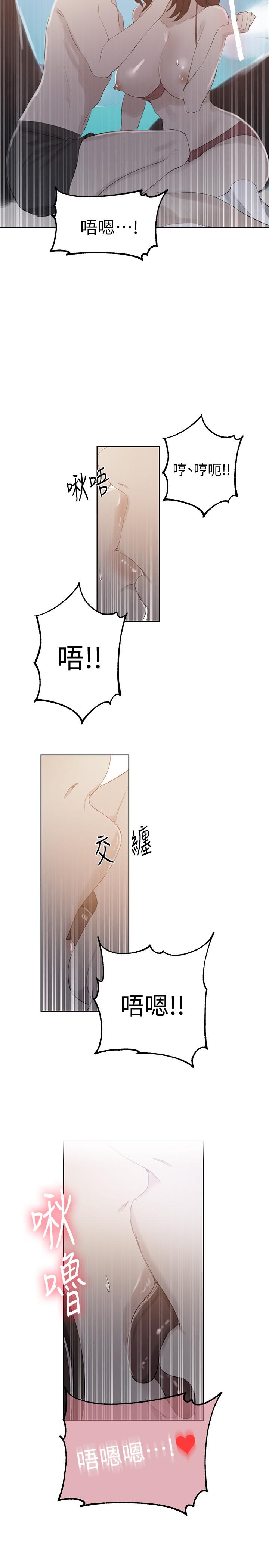 第55話-阿姨的野戰初體驗 - 第2.jpg页