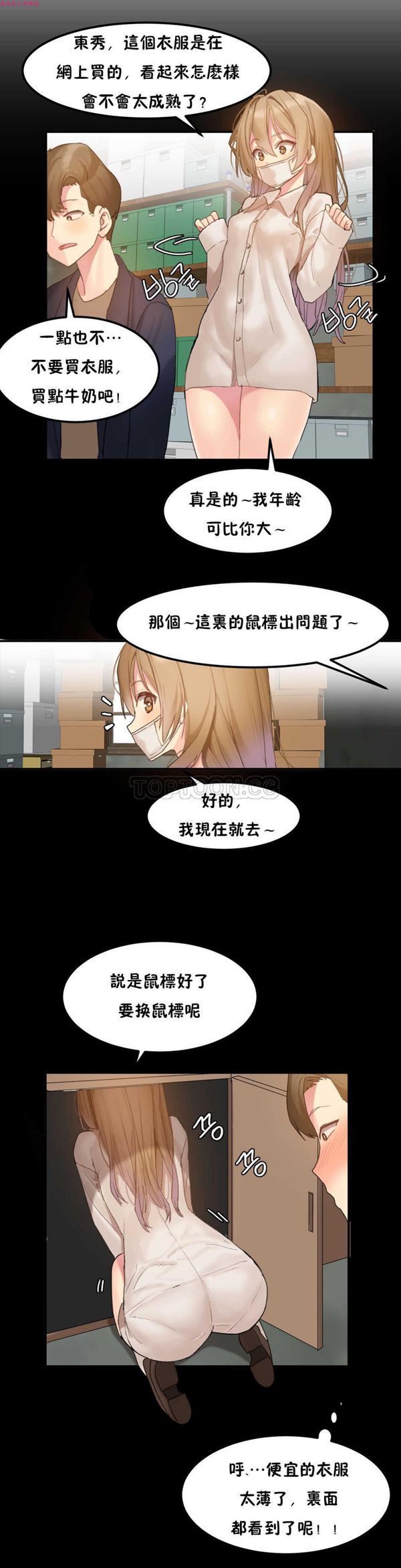 第 8 话 - 第12.jpg页