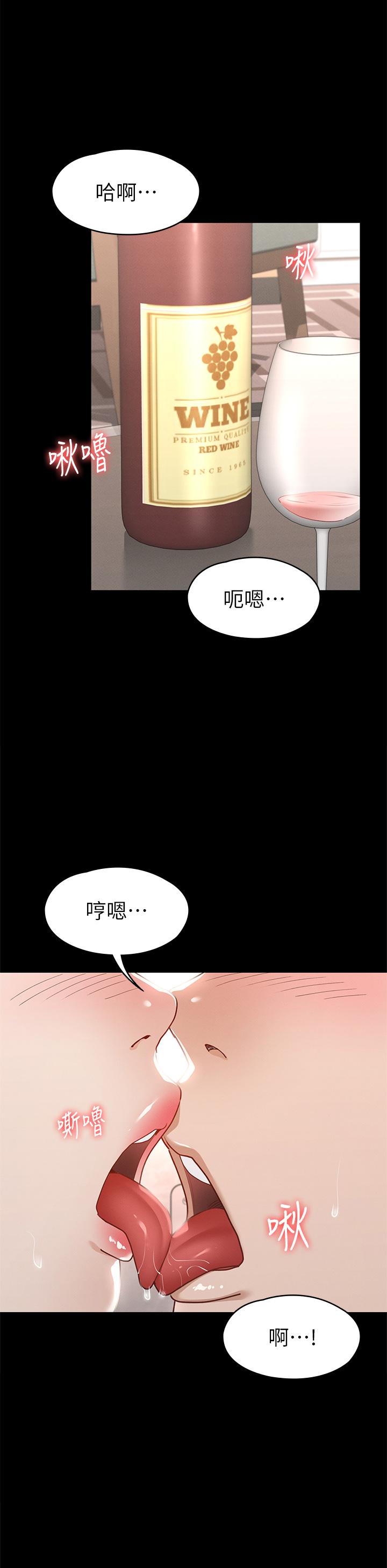 第30話-探索彼此身體的火熱時光 - 第29.jpg页