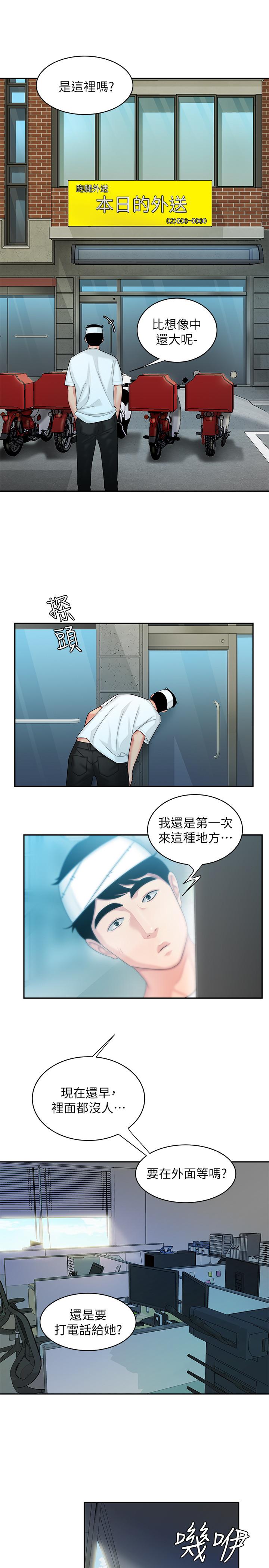 第18話-愛上身體交纏的男女 - 第17.jpg页
