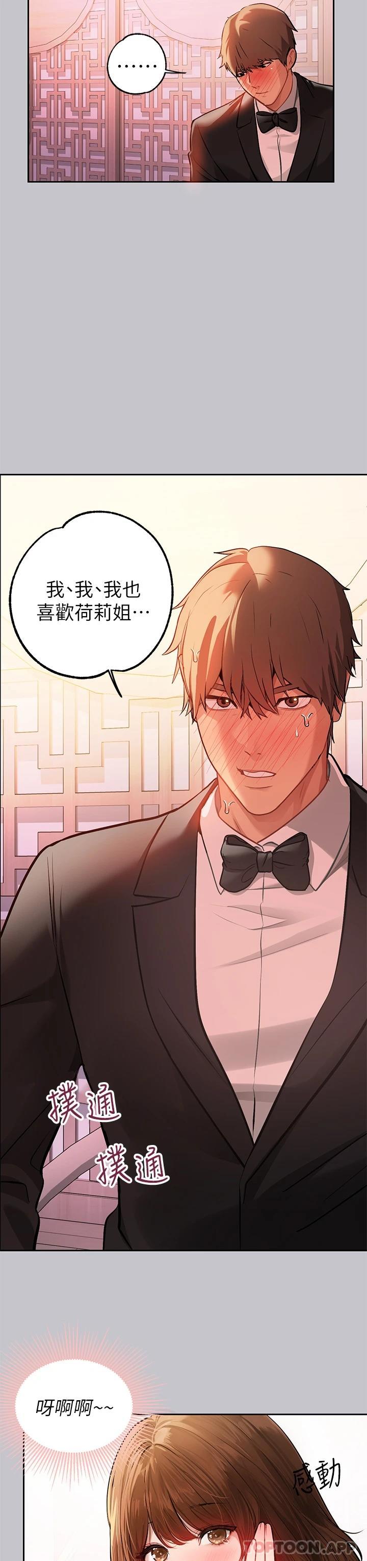 第89话-铭宇是我的 - 第34.jpg页