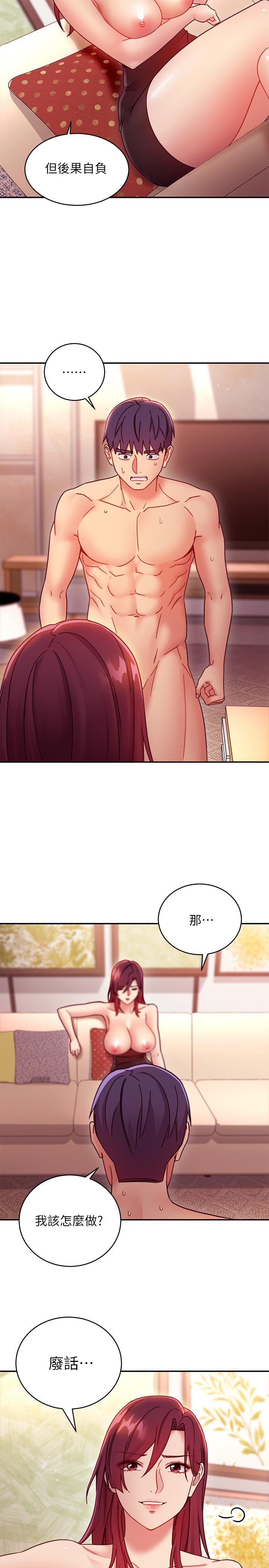 第63話-你是找藉口來打炮吧 - 第25.jpg页