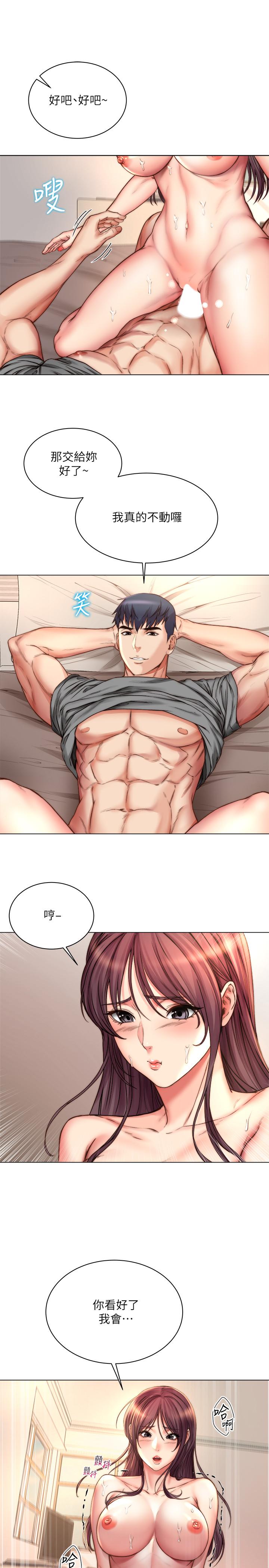 第56话-上下晃动腰肢的朵宜 - 第15.jpg页