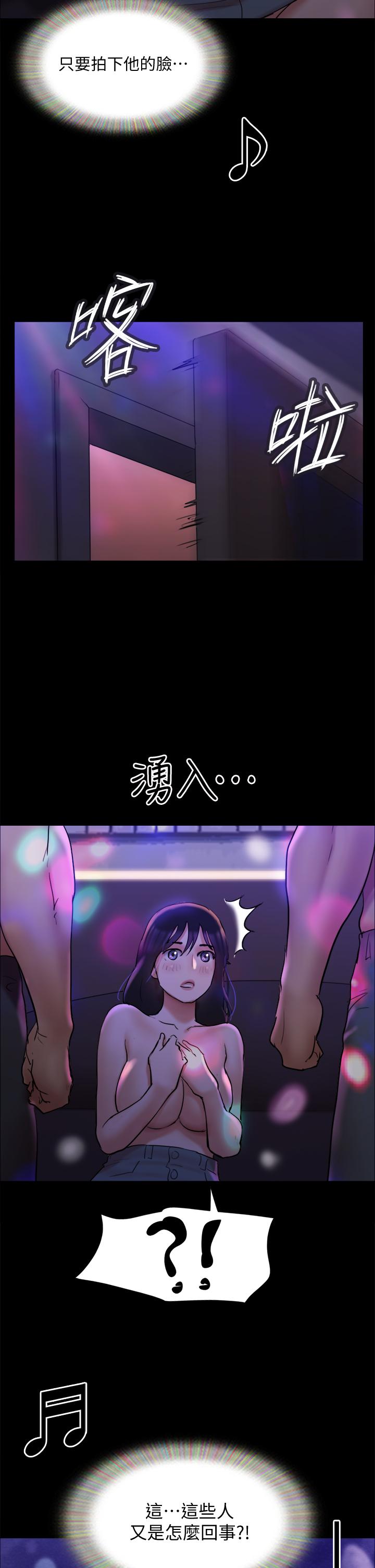 第140話-被那個男人摳到噴水的韶恩 - 第2.jpg页
