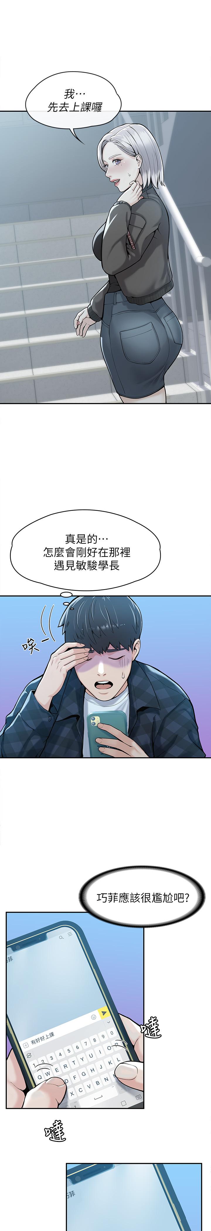 第27話-化身為愛神丘比特的教授 - 第7.jpg页