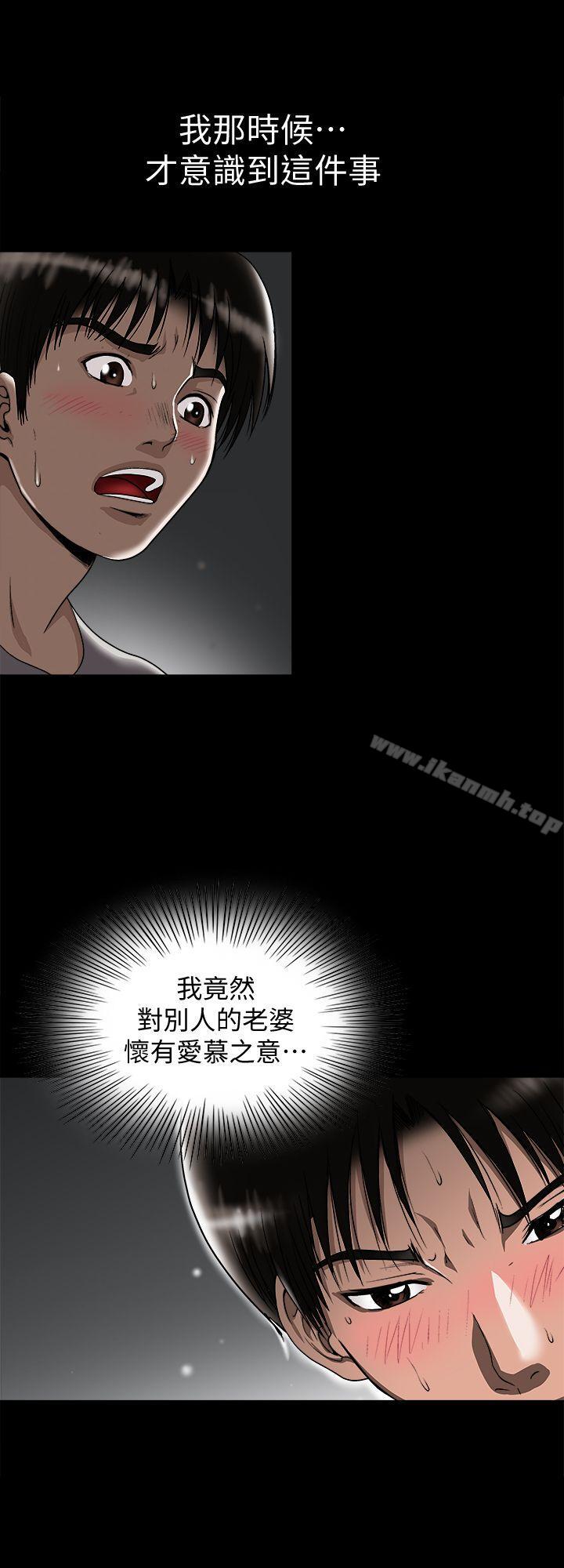 第28話-比老婆更讓我在意的女人 - 第5.jpg页