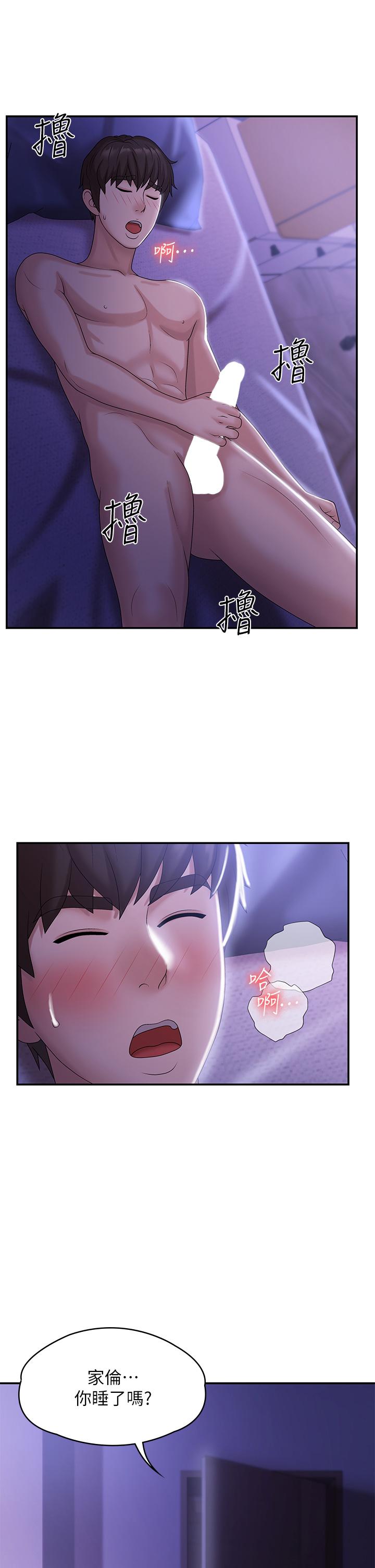 第11話-學妹脫掉內褲難道是想... - 第41.jpg页