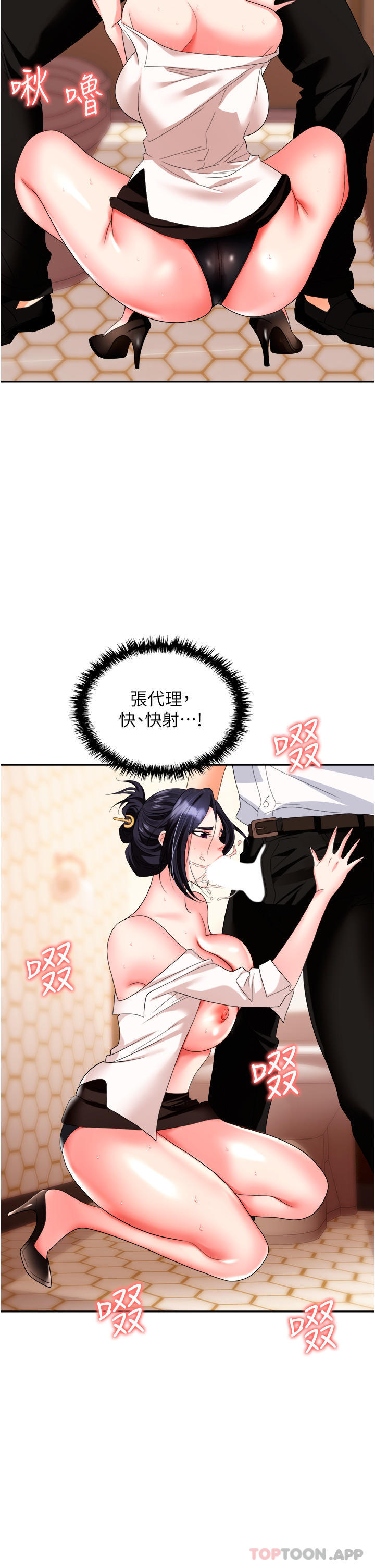 第26话-偷吃的感觉怎么样 - 第12.jpg页