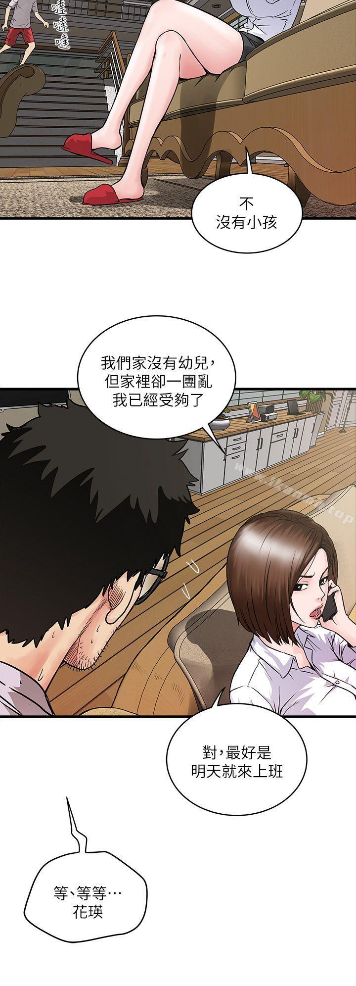 第1话-废物老公 - 第48.jpg页