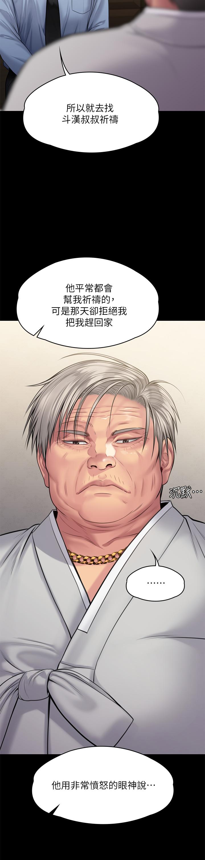 第240話-讓你再睡一次竣彪媽媽 - 第55.jpg页