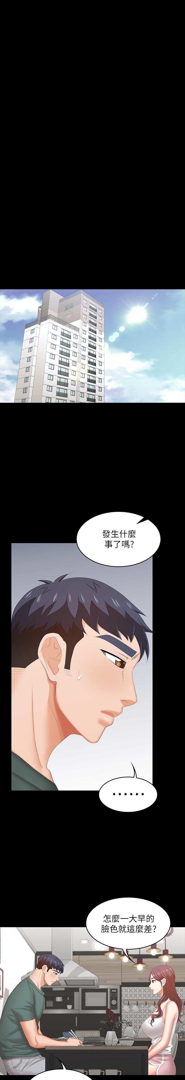 第35話-在老公面前... - 第33.jpg页