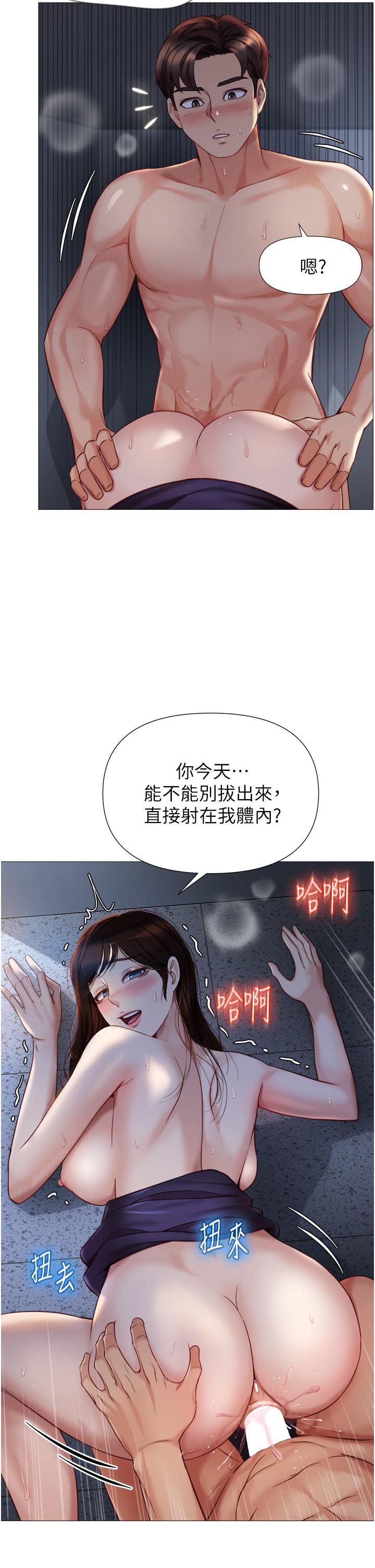 第86话-直接射进来吧 - 第34.jpg页