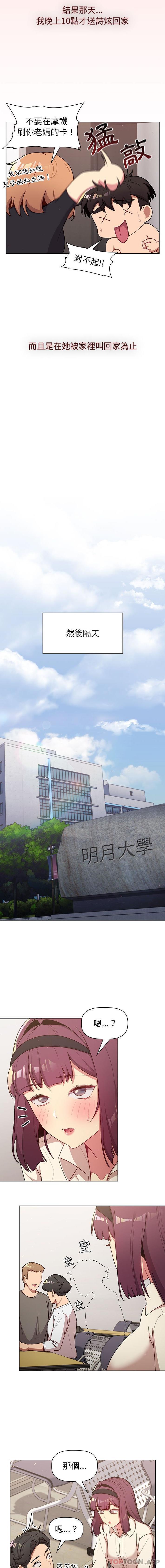 第46话 - 第9.jpg页