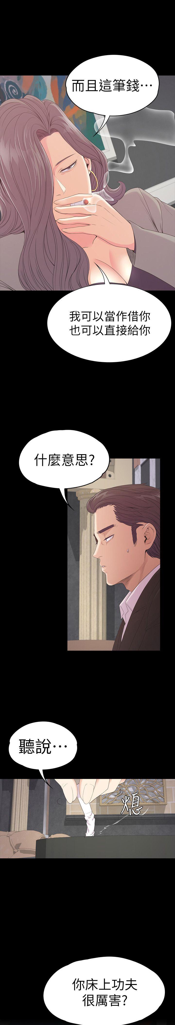 第52话-開始面試 - 第1.jpg页