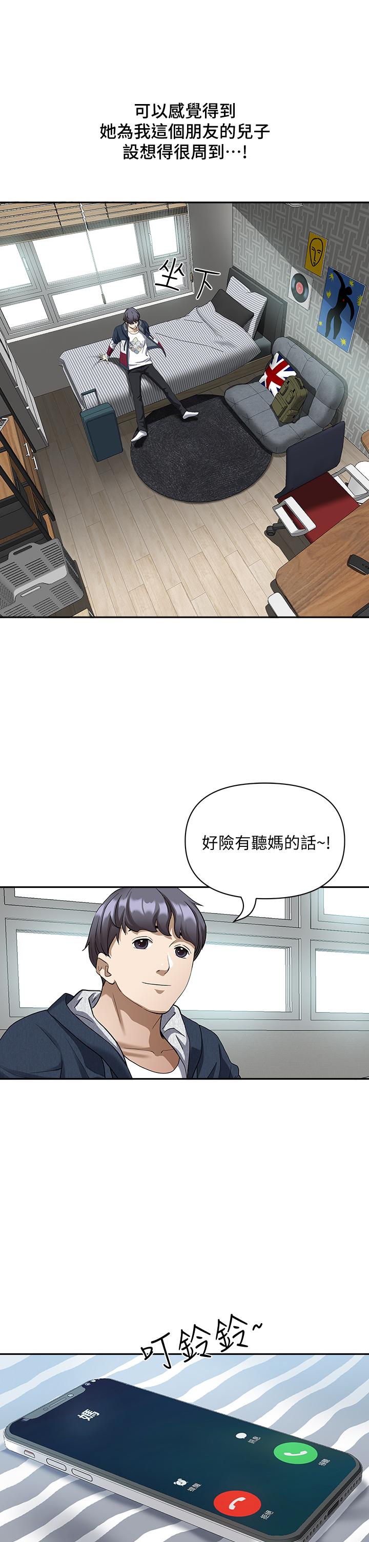 第2話-阿姨的身材怎麼樣 - 第49.jpg页
