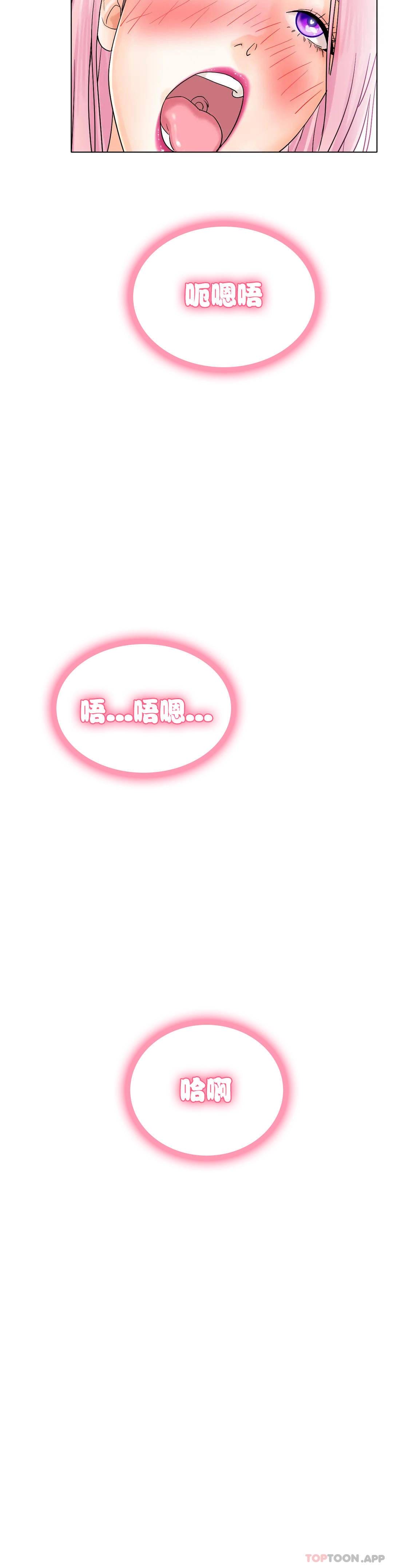第12话-喜欢你呗 - 第20.jpg页