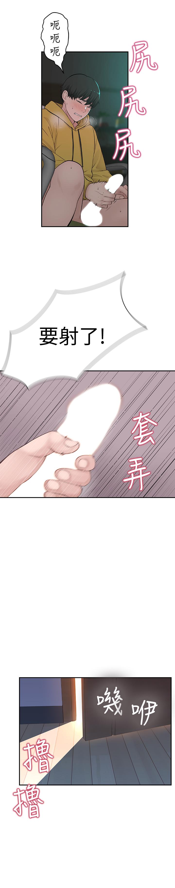 第1话-相隔10年重逢的青梅竹马 - 第57.jpg页