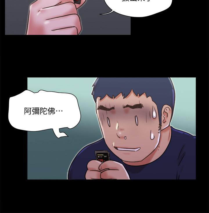 第73話-玩火的後果 - 第20.jpg页