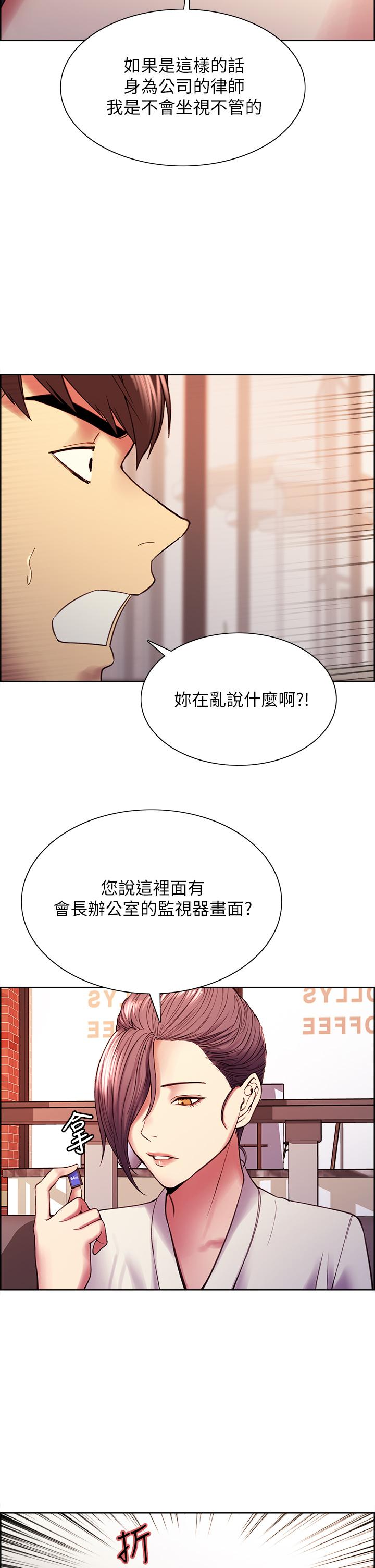 第58话-原来你觊觎的是我身体 - 第31.jpg页