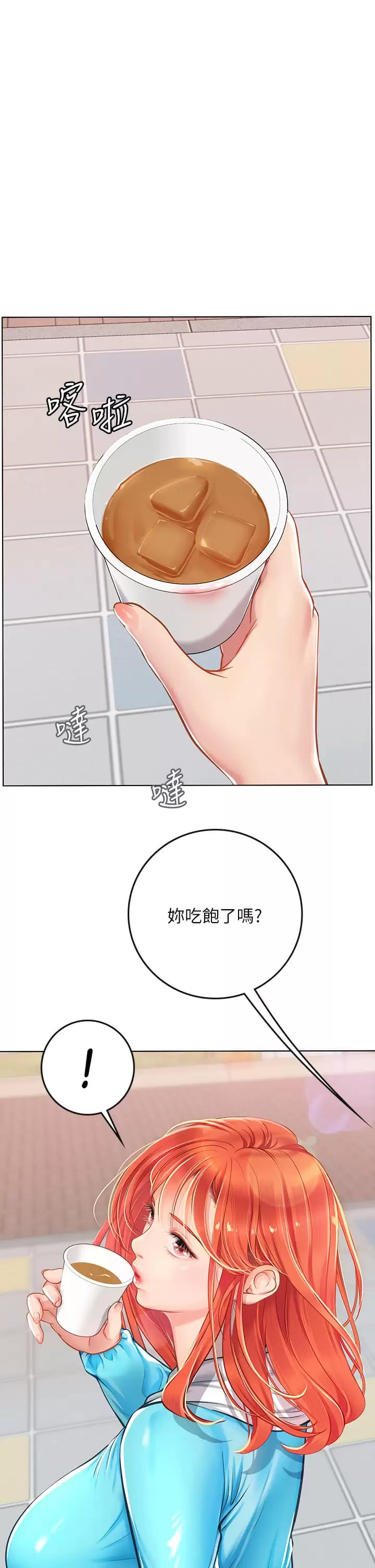 第23話-被巨根伺候成癮 - 第26.jpg页