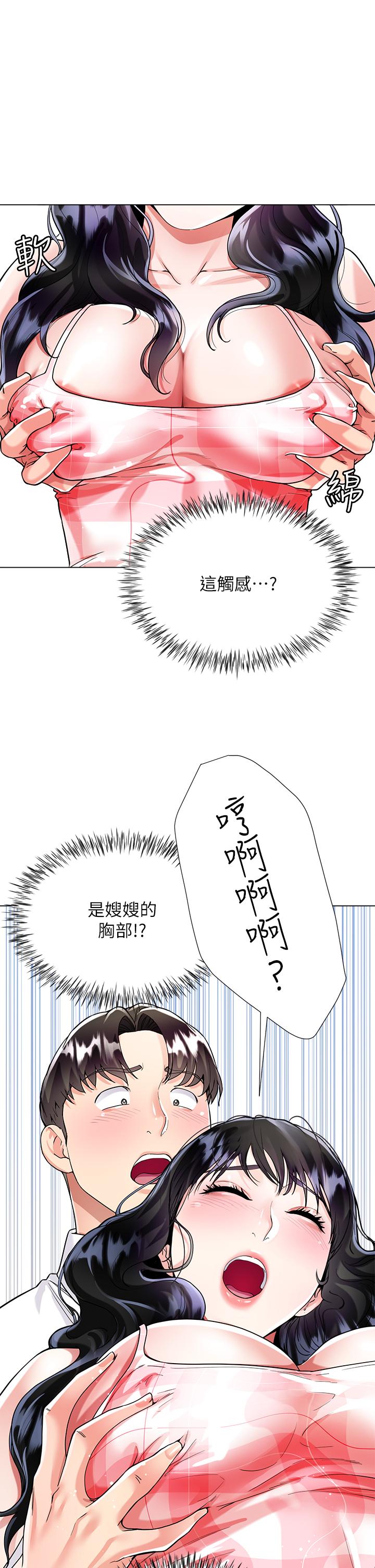 第10話-小叔，你能幫我按摩嗎 - 第31.jpg页